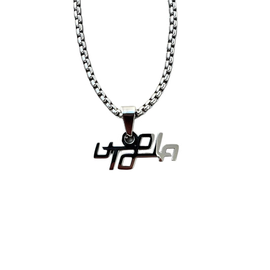 Utopia Kette
